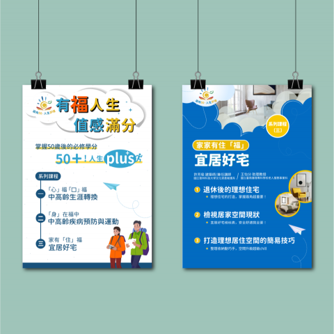 曉大人視覺設計所 - 海報設計