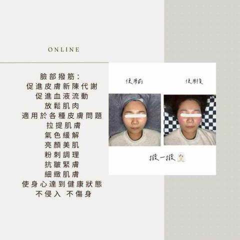 平靜美學空間 - 抗老撥筋-臉部撥筋

人體臟腑與肢體的就是經絡，也就是氣血運行的通道。

加速新陳代謝，疏通經絡，暢通氣血，深層面部保健，促進血液循環，提升面部輪廓，使皮膚從內到外緊實紅潤有光澤。
