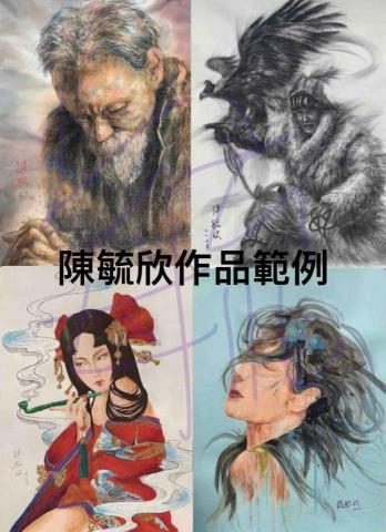 陳毓欣 - 作品範例