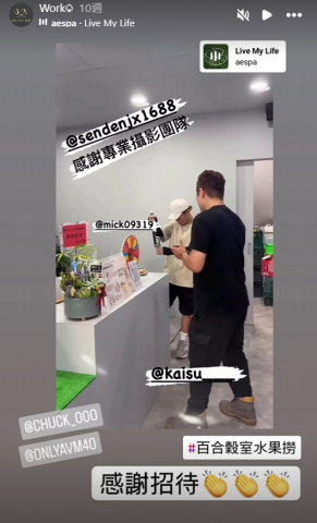 Mick蘇蘇 / 晉新國際股份有限公司 - 感謝每一位客戶的信任與支持~^^