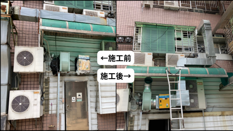 峰綺工程行 - 燒烤店廚房排煙設備 峰綺工程行 - 燒烤店廚房排煙設備