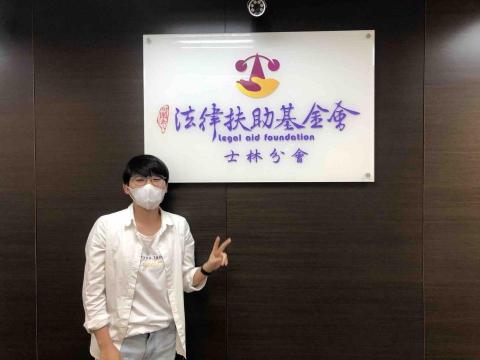黃瑋婷 - 法律扶助基金會實習生