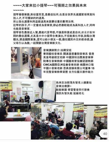 恩典音韻有限公司 娃娃老師 - 