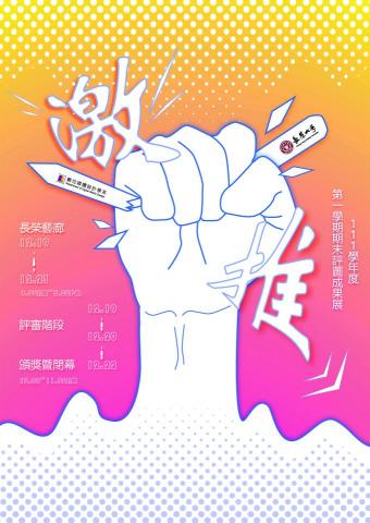 一支兔 - 平面設計海報