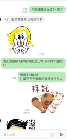 心靈綠洲 - 客人做完 覺得隔天放鬆很多了
