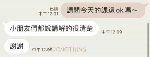 簡語柔 - 家長回饋