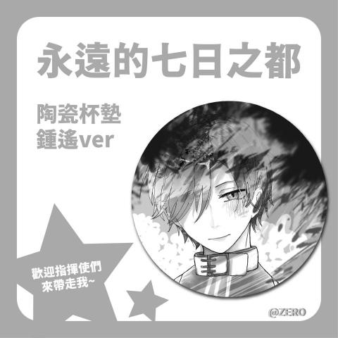 一支兔 - 個人的同人周邊