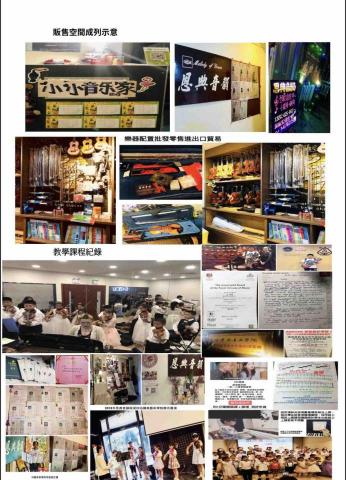 恩典音韻有限公司 娃娃老師 - 