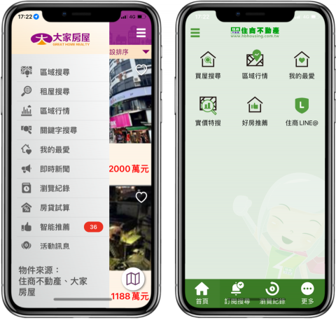 Amigosoft亞米加資訊有限公司 - 不動產業APP