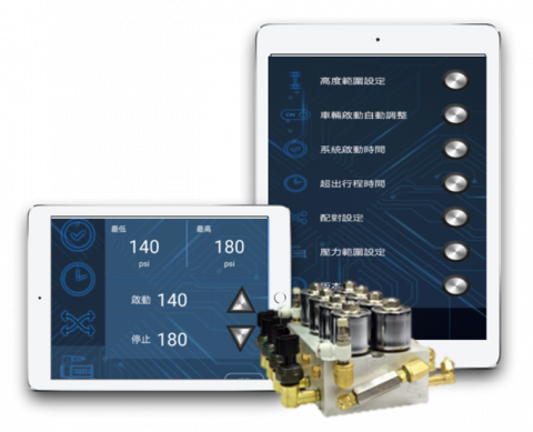Amigosoft亞米加資訊有限公司 - 汽車氣閥控制APP