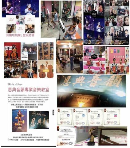 恩典音韻有限公司 娃娃老師 - 