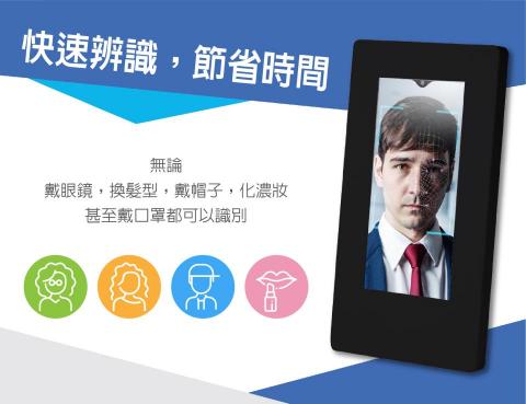 Amigosoft亞米加資訊有限公司 - 人臉辨識技術