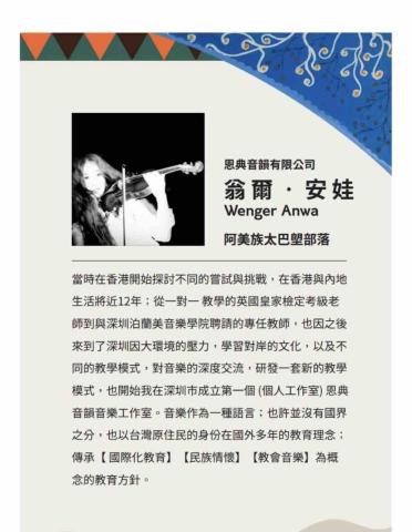 恩典音韻有限公司 娃娃老師 - 