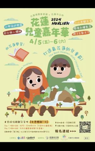 雙葉工作室 - 兒童嘉年華DM設計