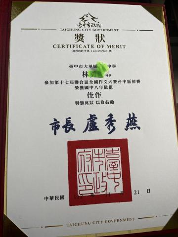 鄭小姐 - 輔導學生的作文比賽