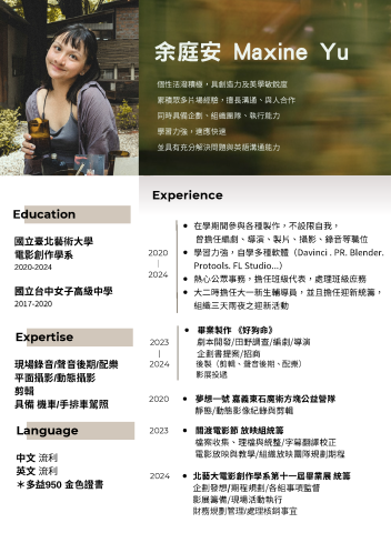 余庭安 - 欲了解詳細內容及作品集歡迎私訊！