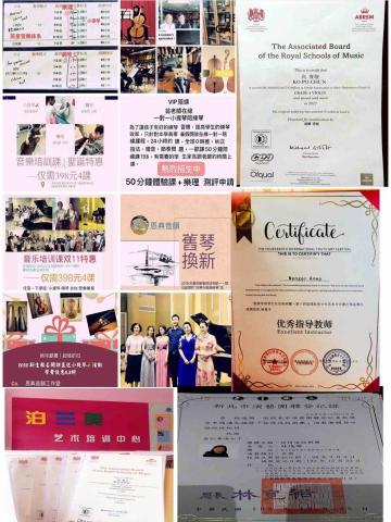 恩典音韻有限公司 娃娃老師 - 