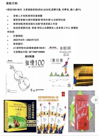 恩典音韻有限公司 娃娃老師 - 