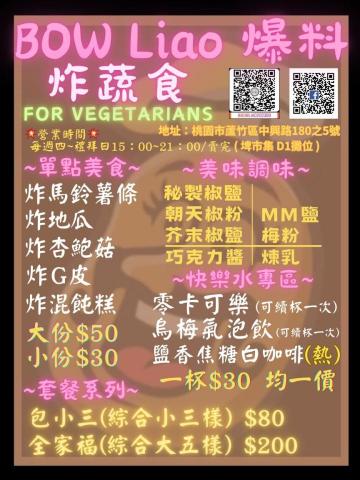 Joee Zheng - 簡約風菜單，可依照喜歡的排版呈現