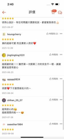 蝦球 - 名片/Logo設計好評