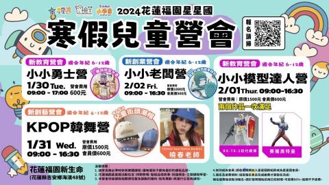 雙葉工作室 - 營隊DM設計