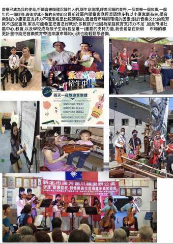 恩典音韻有限公司 娃娃老師 - 