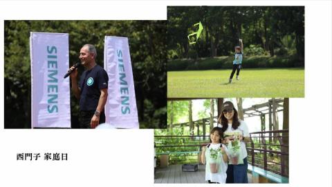 阿寶 - 西門子家庭日活動攝影