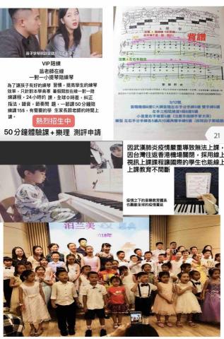 恩典音韻有限公司 娃娃老師 - 