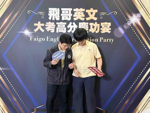 劉柏泓（Brian Liu) - 飛哥慶功宴