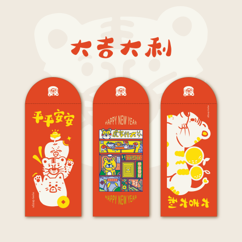 羊羊 - 紅包袋設計