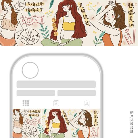 羊羊 - 社群網站頁面設計