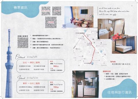 許傑恩（Jane） - 