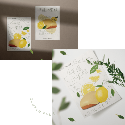 羊羊 - 產品宣傳形象編排