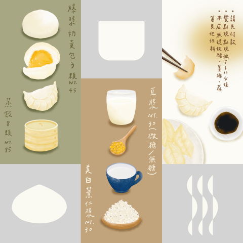 羊羊 - 食物插畫