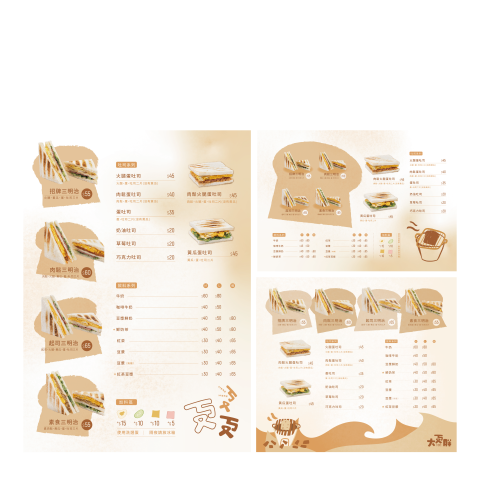 羊羊 - 菜單設計