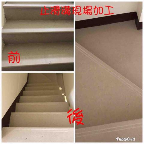 昭和石材養護工程行 - 大理石止滑溝槽現場加工