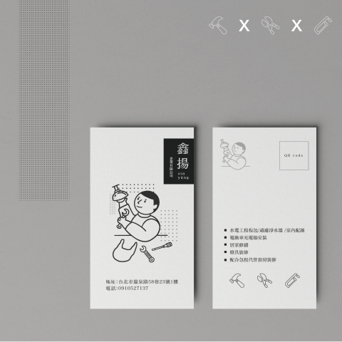 羊羊 - 名片設計