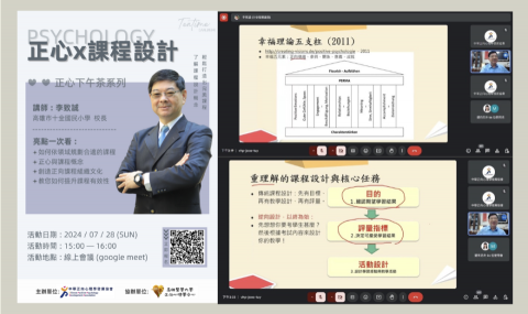 SunnyHung - 正向心理學系列推廣講座營運，共9場
最高參與人數近90人！
＃活動專案管理及執行 ＃講座主持