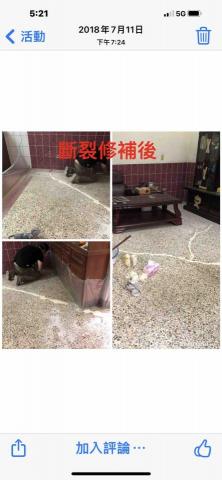 昭和石材養護工程行 - 