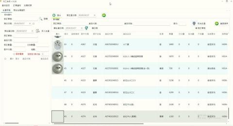 鑫慶機電有限公司 - 