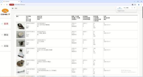 鑫慶機電有限公司 - 