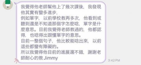 呂亮亘 Hazel - 學生家長訊息