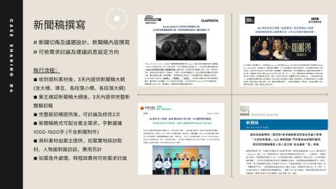 Cindy Lee - 新聞稿撰寫