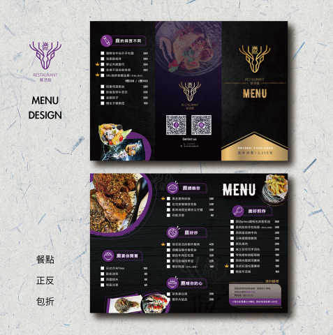 PriscillaYang - 菜單設計