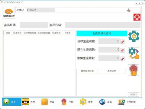 鑫慶機電有限公司 - 