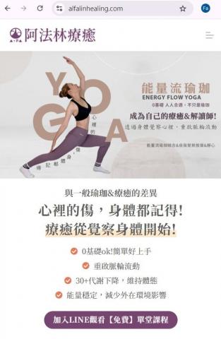 好好玩工作室 - 圖文網頁規劃文字，串接facebook、ig廣告、導入官方Line