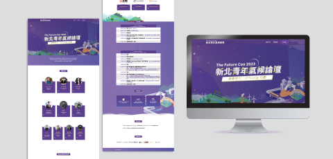 PriscillaYang - 活動網頁設計、主視覺等設計