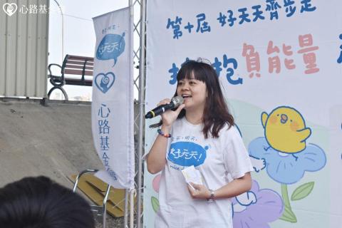 許小琦 - 心路基金會好天天齊步走公益健走活動主持1