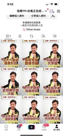 塔亞娜影創室 - 短影音製作，可在TikTok搜尋「佳興711」