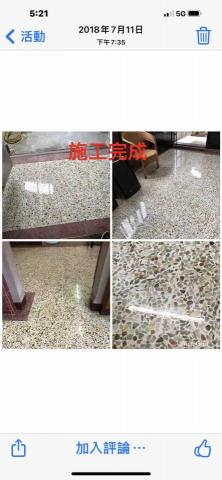 昭和石材養護工程行 - 